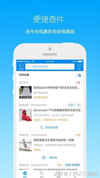 淘宝如何批量追踪快递物流,为什么在圆通官网上查不到单号