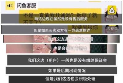 闲鱼怎么看客服有没有介入,闲鱼申请客服介入有用吗