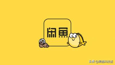 如何用闲鱼引流量,闲鱼要多久才有流量