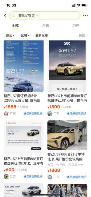 如何在闲鱼提升销量,闲鱼是目前国内最大的二手交易市场