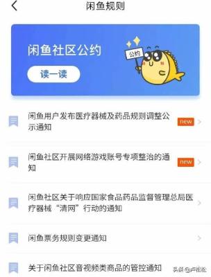 闲鱼付款怎么补差价,从闲鱼上买东西通过支付宝付款可以退款吗