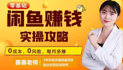 闲鱼价格怎么打上万,做哪些生意可以月入过万呢