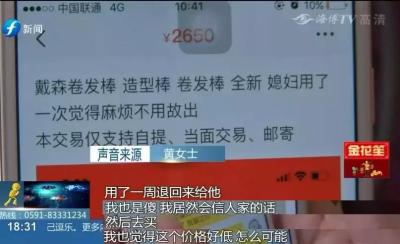 闲鱼如何关闭登录设备提醒,闲鱼对方转账给我提示高风险
