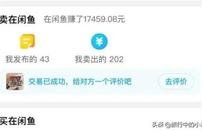 闲鱼上怎么可以卖得快,咸鱼之王怎么刷箱子快