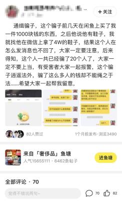 闲鱼如何测试拉黑,在闲鱼上卖了点闲置物品