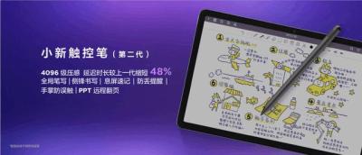 淘宝联想小新pad多少钱,联想小新pad是vivo系列的吗