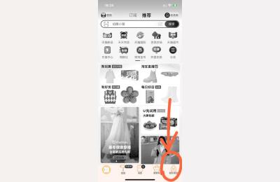 淘宝里超级抵扣在哪里,淘宝怎么出频道红包