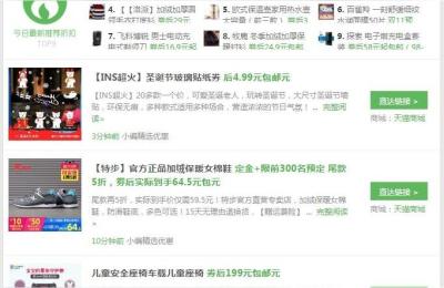 淘宝买手机哪里有优惠券领,淘宝优惠券软件哪个好