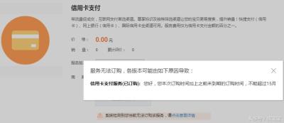 淘宝哪里看信用卡支付,在淘宝买东西不能用信用卡付款吗