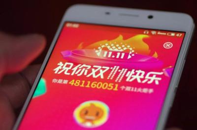 淘宝双十二成交金额多少,融资融券余额怎么分析