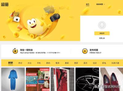最近闲鱼都没什么流量,闲鱼上发布了商品没人买怎么办