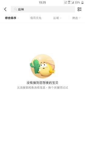 闲鱼怎么取消人工服务电话,闲鱼如何转人工