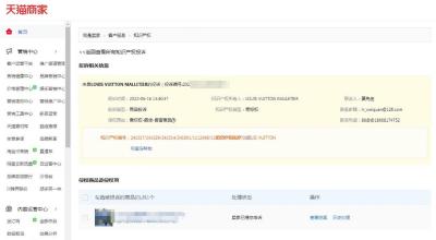 淘宝售假工商投诉怎么处理,淘宝直播假货如何维权