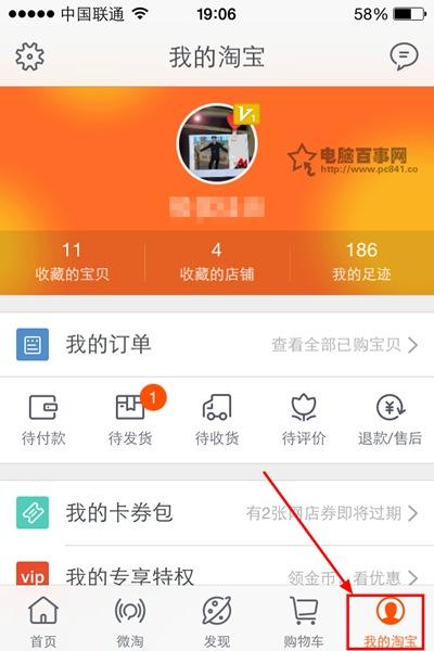 淘宝应用助手在哪里设置,手机淘宝更新以后看不到宝贝详情总显示数据加载失败