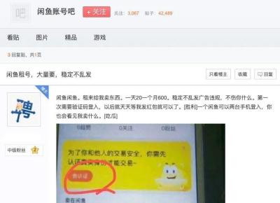闲鱼求租怎么下架了,闲鱼不能发布租房信息