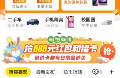 闲鱼怎么改收货时间,闲鱼对方收货不确认怎么办