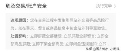 闲鱼商品怎么排到前面,闲鱼上怎么买手机避免翻车