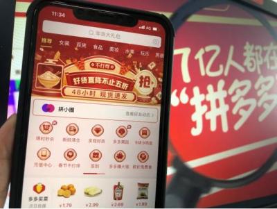 拼多多无货源怎么运营视频,拼多多大视频怎么玩