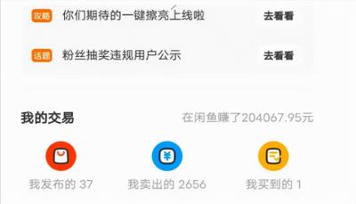 闲鱼要怎么经验,托闺蜜在日本人肉了一些保温杯现还没有卖完