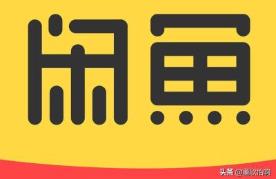 闲鱼为什么要退货退款,闲鱼退款不退货会怎么样