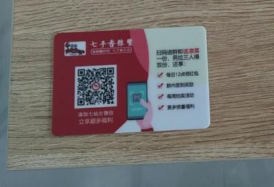 实体店如何让客户进群话术,有没有搞社区团购的大佬