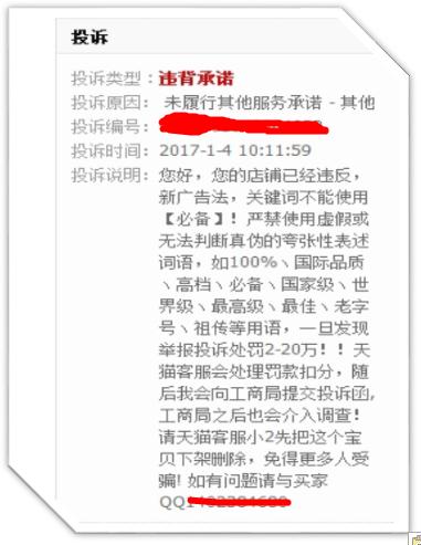 淘宝投诉卖家有什么赔偿,韵达快递投诉一次罚多少