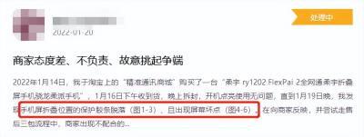 淘宝买衣服有黑点怎么投诉,在淘宝刷黑点上当了怎么办