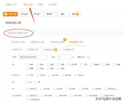 直通车为什么转化低,拼多多开直通车有用吗