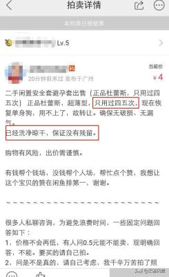 闲鱼卖东西有什么讲究,还是被掌门人自己干掉了