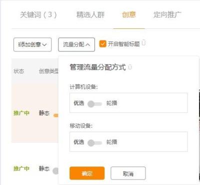 淘宝直通车测款方式怎么测,手机淘宝怎么快速搜索到直通车商品