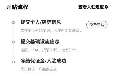 淘宝商家如何加入菜鸟,淘宝特价版如何选择菜鸟驿站