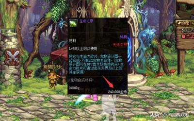 地下城淘宝怎么卖金币,dnf倒卖装备怎么收和卖