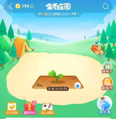 淘宝上淘金币怎么换微信,能分享一下你的省钱妙招吗