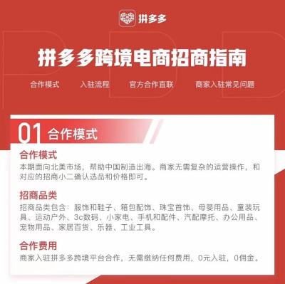 拼多多无货源佣金骗局揭秘,拼多多商家怎样找短视频代货达人