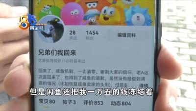 闲鱼怎么显示卖家名字,怎么判断闲鱼买家是否真的想买