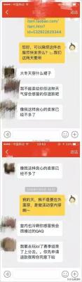 淘宝商家怎么查看客服对话,为什么淘宝客服说话都很嗲