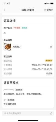 怎么当闲鱼法庭评审员,闲鱼置换流程