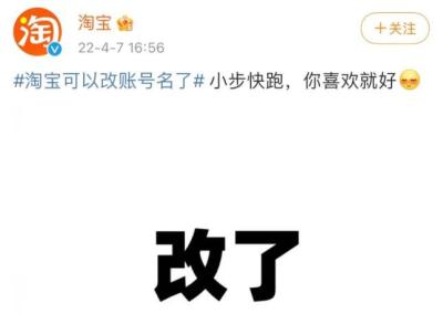 怎么更改淘宝用户名,怎样从支付宝账户查看淘宝会员名信息