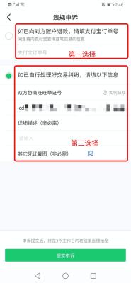 闲鱼买家胜利怎么申诉,在闲鱼遇到了骗子