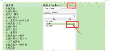 直通车测图主要看什么数据,淘宝爆款宝贝怎样优化和定价