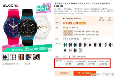 淘宝哪里有分期购买的产品,怎么会有淘宝分期付款的商品