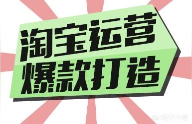 如何用淘宝做热销品牌,四个圈连在一起的衣服是什么牌子衣服