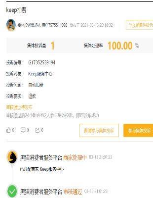 阿里巴巴淘宝如何续费退款,网易云音乐扣费后怎么退款