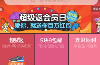 农村淘宝用什么返利,淘宝返利是怎么回事啊