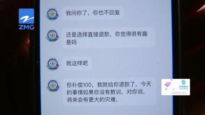 闲鱼卖家被处置怎么退款,闲鱼该用户正在被处罚可以退款吗