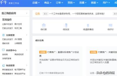 淘宝如何菜鸟发货,菜鸟裹裹未发货订单消失了