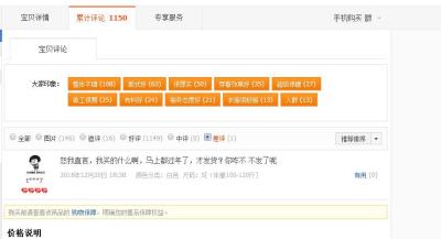 为什么淘宝的销量少,淘宝有销售量但没评价是为什么
