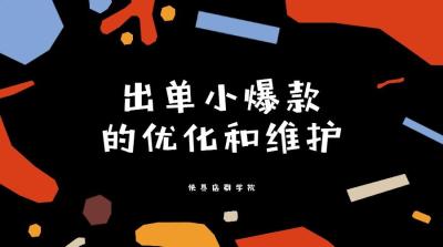 店群选爆款技巧怎么选啊,双十一期间如何打造爆款让销量飞起来