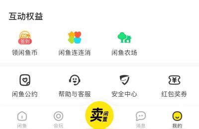 闲鱼评论怎么删除不了,闲鱼评价怎么删除