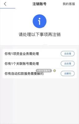 淘宝如何单独注销,如何注销淘宝账号